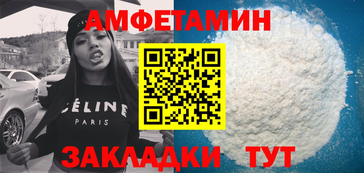 Амфетамин 97% Донецк