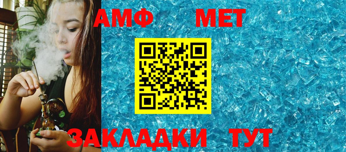 Амфетамин 98%  АМФЕТАМИН  Донецк  Вход с VPN 