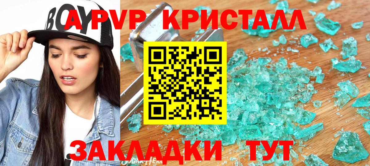 A-PVP Соль  APVP Соль  Донецк  купить   Вход с VPN  Альфа ПВП мука  A PVP 