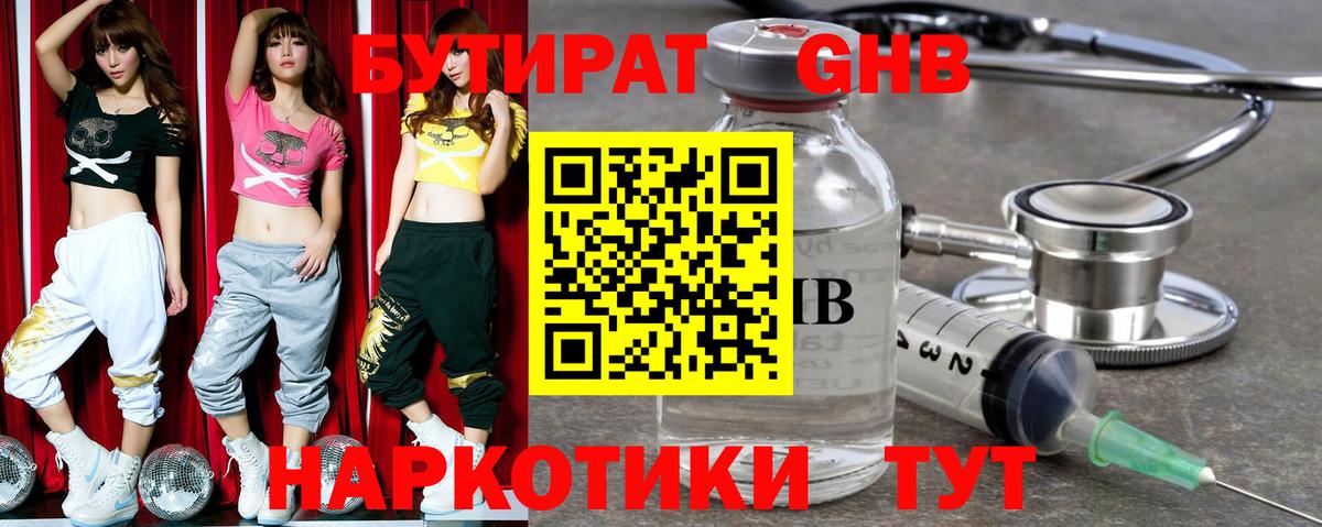 Донецк  Бутират оксана  Вход с VPN 