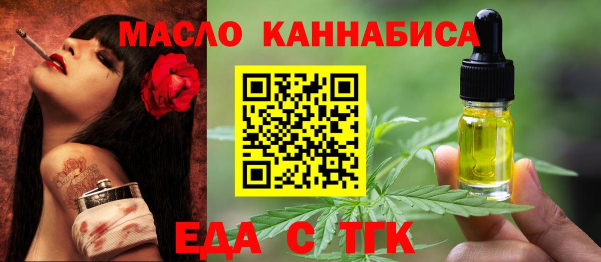 Донецк  Печенье с ТГК конопля  Вход с VPN 