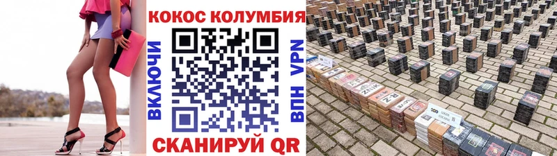 закладка  Донецк  КОКАИН VHQ 