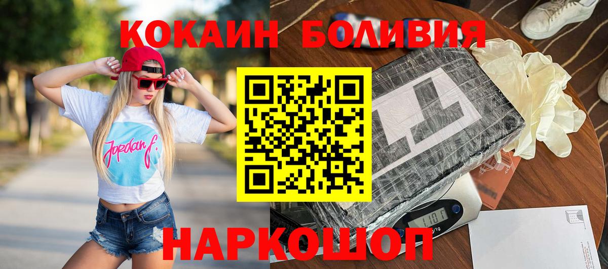 COCAIN 98%  Вход с VPN  Cocaine Колумбийский  Донецк 