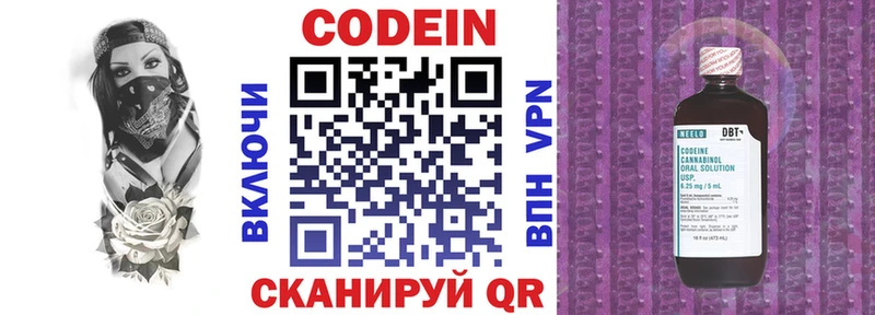 хочу наркоту  Донецк  Кодеин напиток Lean (лин) 