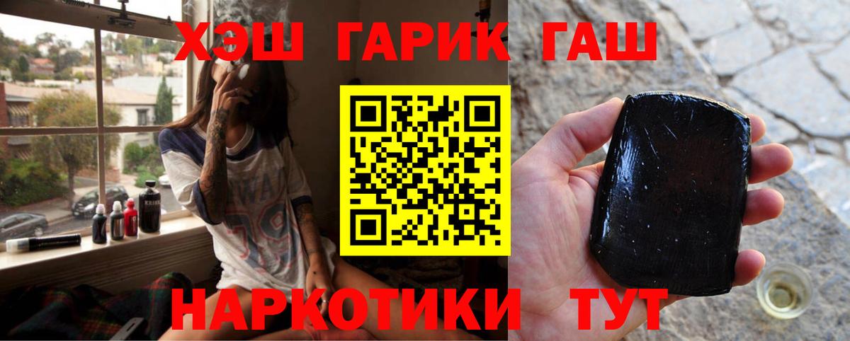 Донецк  Гашиш Cannabis  Вход с VPN  ГАШИШ  Гашиш Premium 