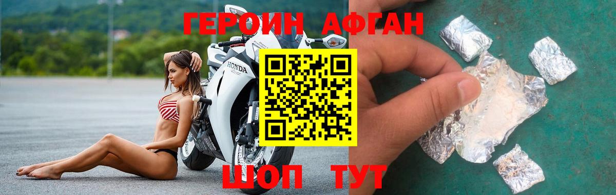 Героин  Вход с VPN  Донецк  Героин хмурый 