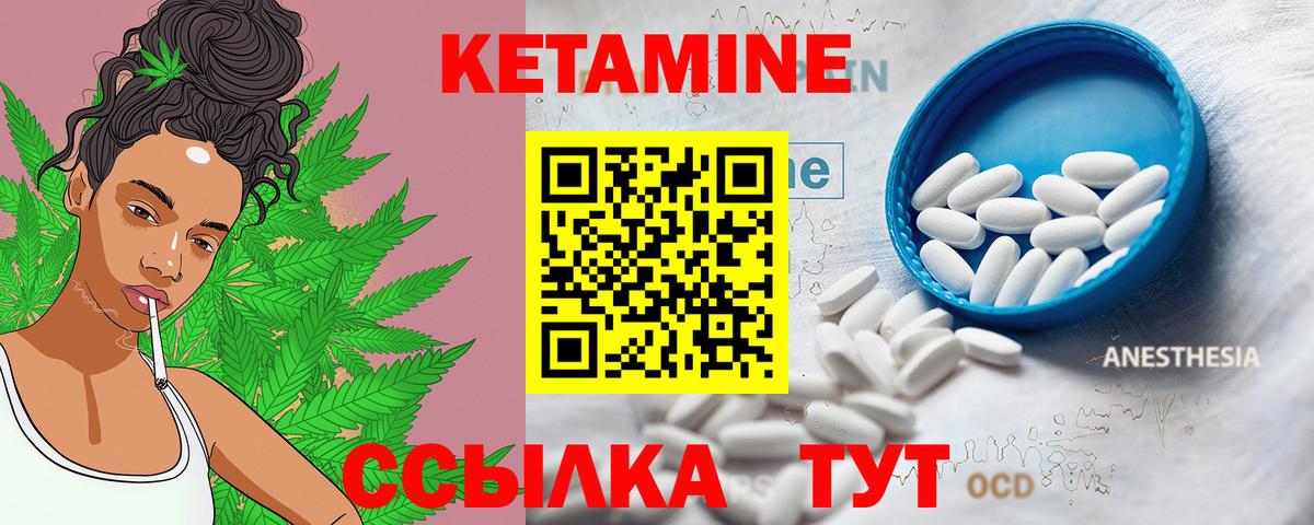 Кетамин VHQ  КЕТАМИН ketamine  Вход с VPN  Донецк 