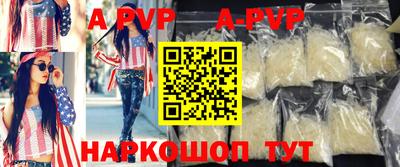 apvp Кумертау