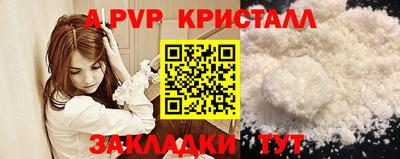 apvp Кумертау