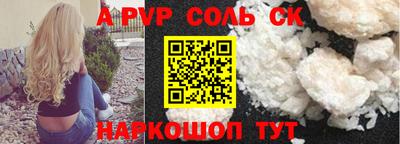 apvp Кумертау