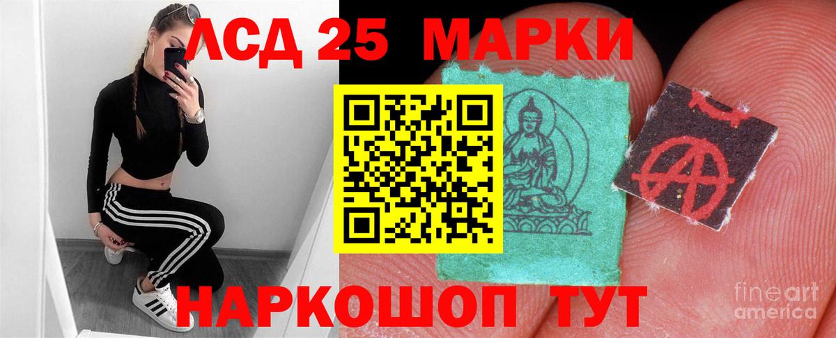 LSD-25 экстази кислота  Вход с VPN  mega   Донецк 