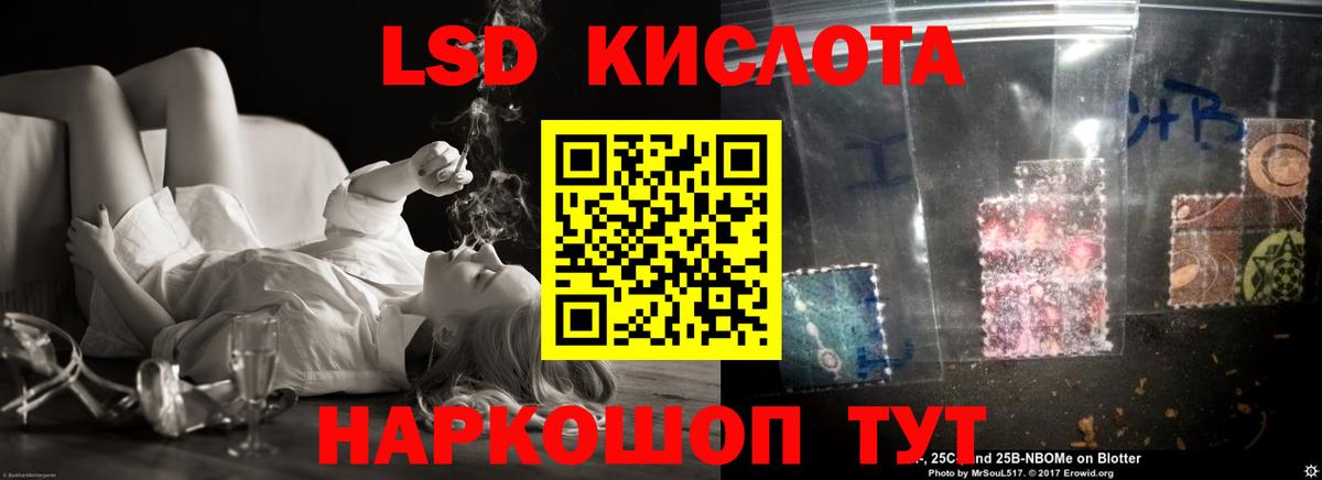 ЛСД экстази кислота Донецк