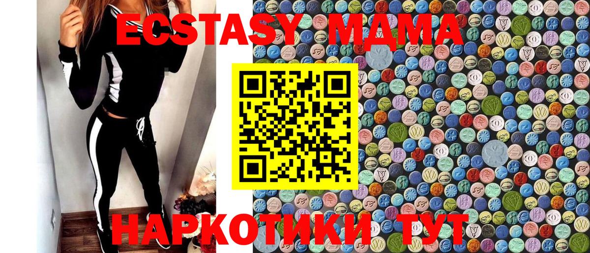 MDMA Molly  Вход с VPN  МДМА  Донецк 