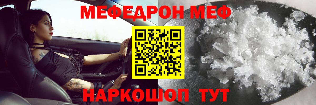 Меф 4 MMC  Мефедрон  Вход с VPN  МЯУ-МЯУ  купить  цена  Донецк  МЕФ кристаллы 