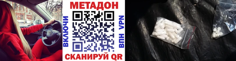 Метадон VHQ  Донецк 