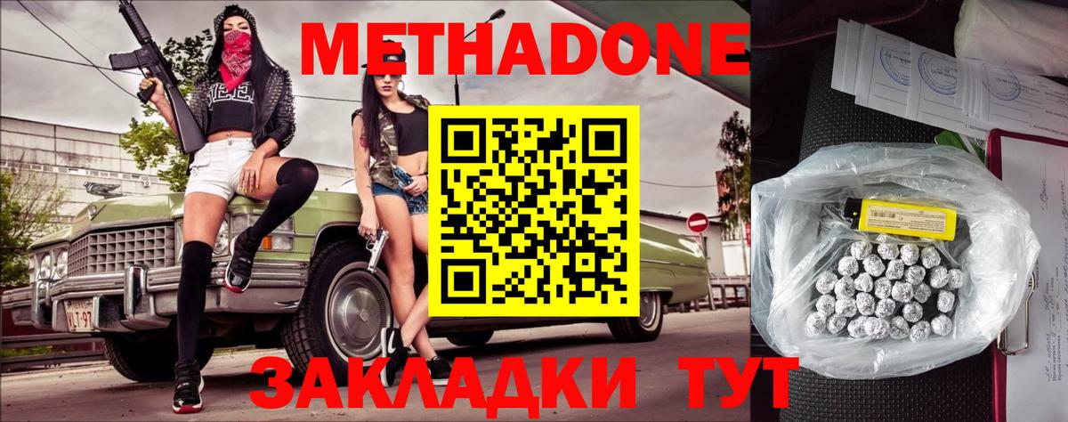 Cocaine  МЕФ   Вход с VPN  МАРИХУАНА  Донецк  ГАШ  Купить наркоту 