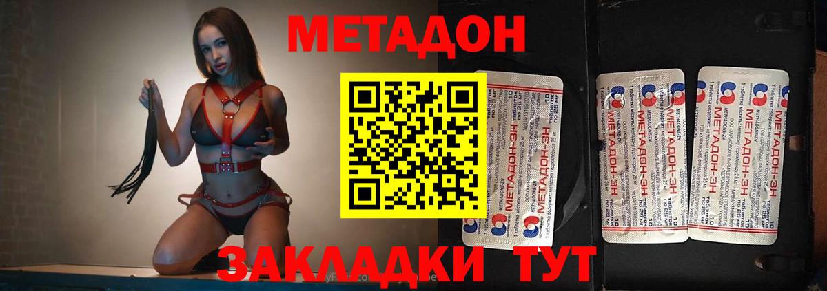Донецк  МЕТАДОН кристалл  Вход с VPN  KRAKEN онион  МЕТАДОН VHQ 