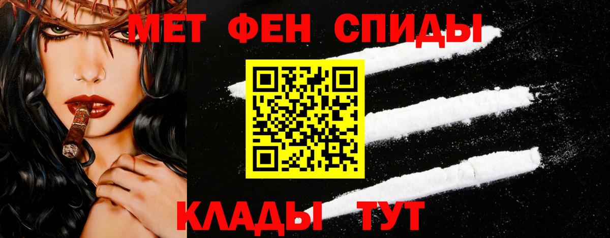 Донецк  Первитин Methamphetamine  Первитин Methamphetamine  Вход с VPN 