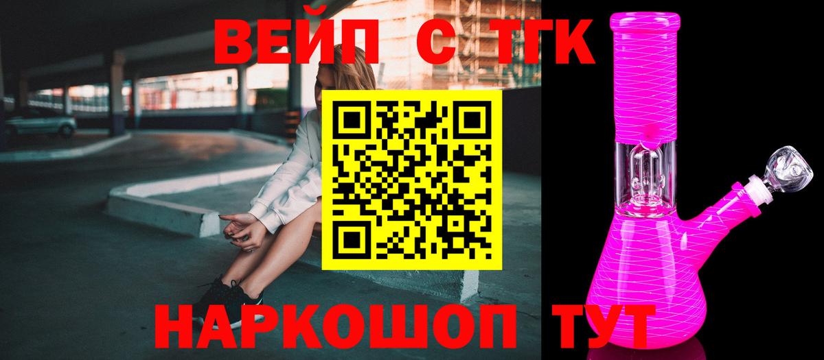 Дистиллят ТГК гашишное масло Донецк