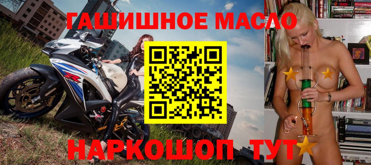 ТГК THC oil  Вход с VPN  Донецк 