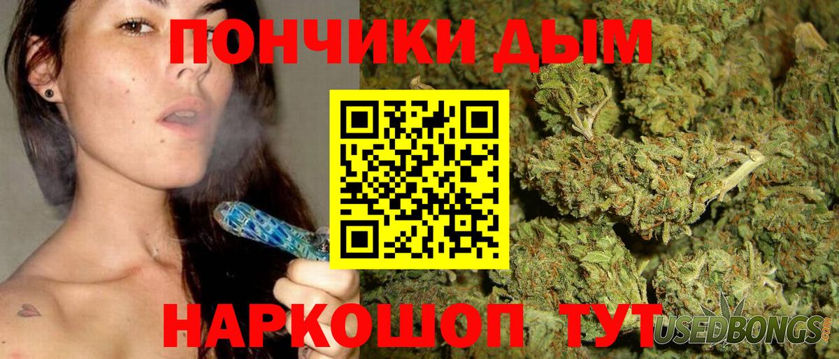 Канабис Amnesia  Шишки марихуана конопля  Донецк  Каннабис Ganja  Каннабис OG Kush  Вход с VPN 